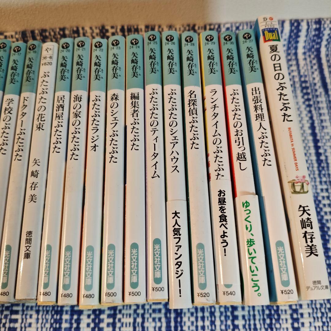 ぶたぶたシリーズ 　まとめ売り　３５冊セット