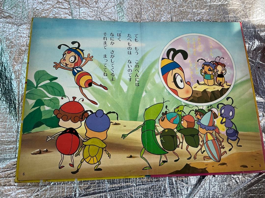 みなしごハッチ／ハッチなかないで。サンテレビ絵本⓫【©️タツノコプロ】。