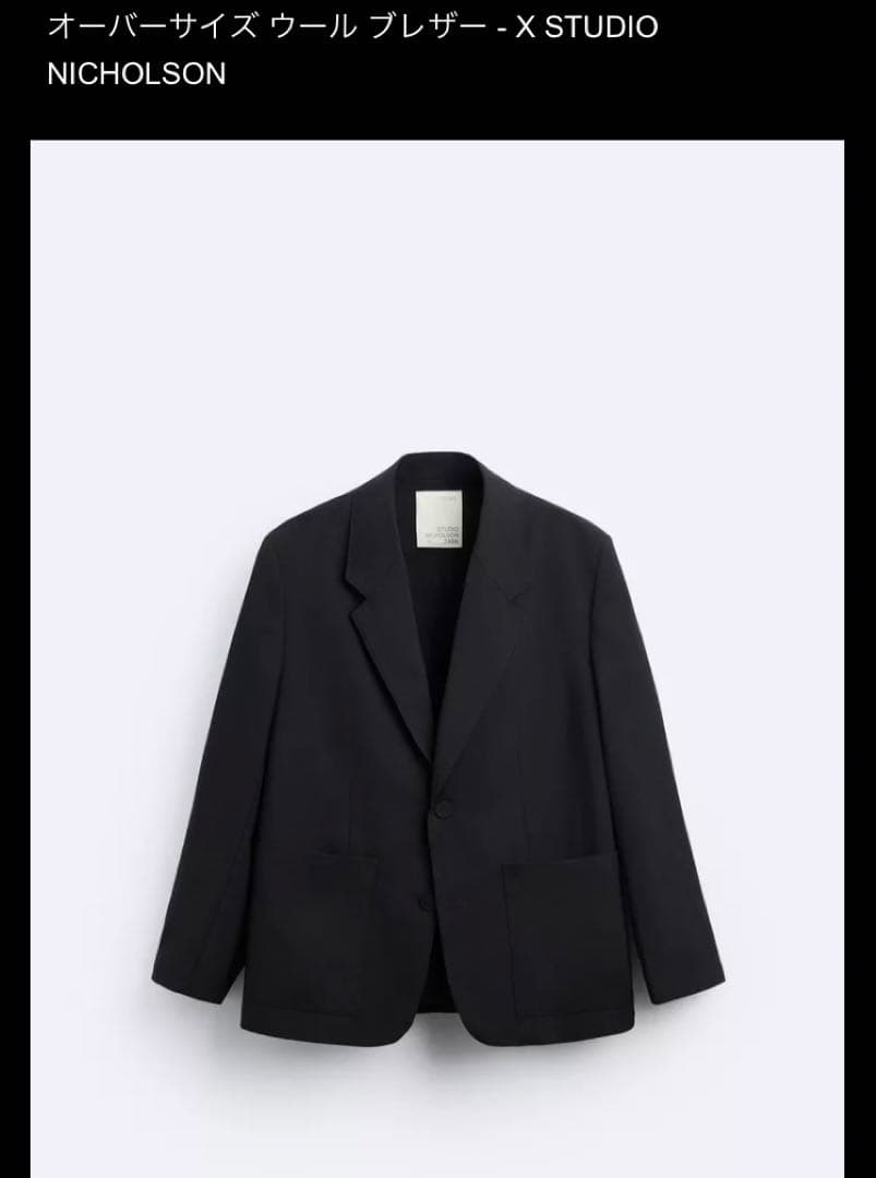 新品タグ付きZARA ウールブレザー STUDIO NICHOLSON コラボ