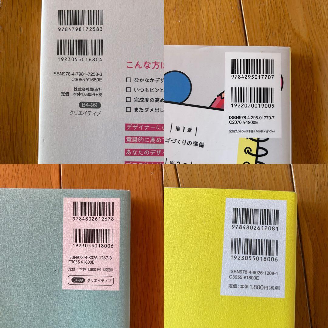 デザイン学習本セット・12冊【合計約2.7万円分】