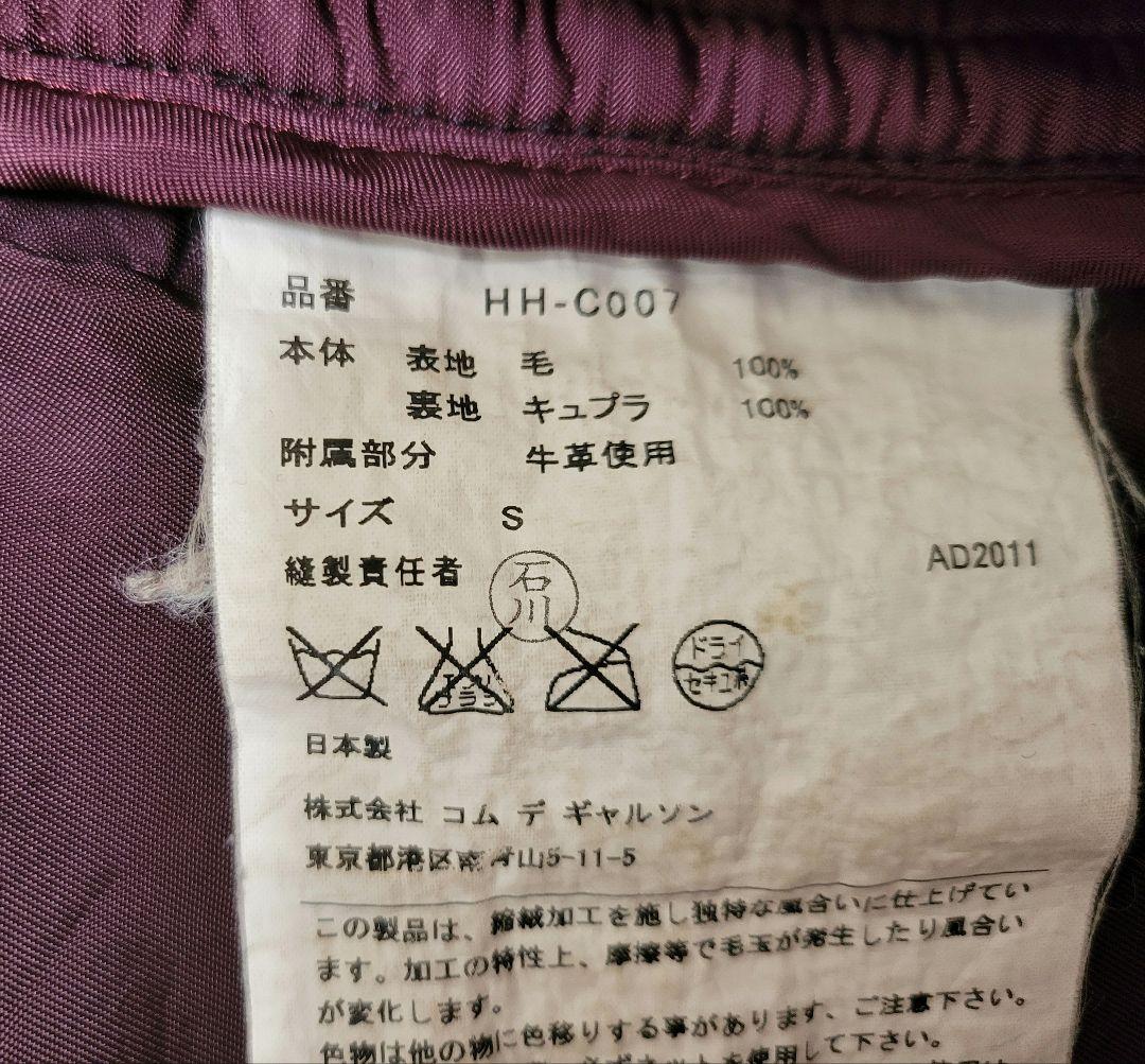 【当時物】COMME des GARCONS HOMME ギャルソン　ダッフル