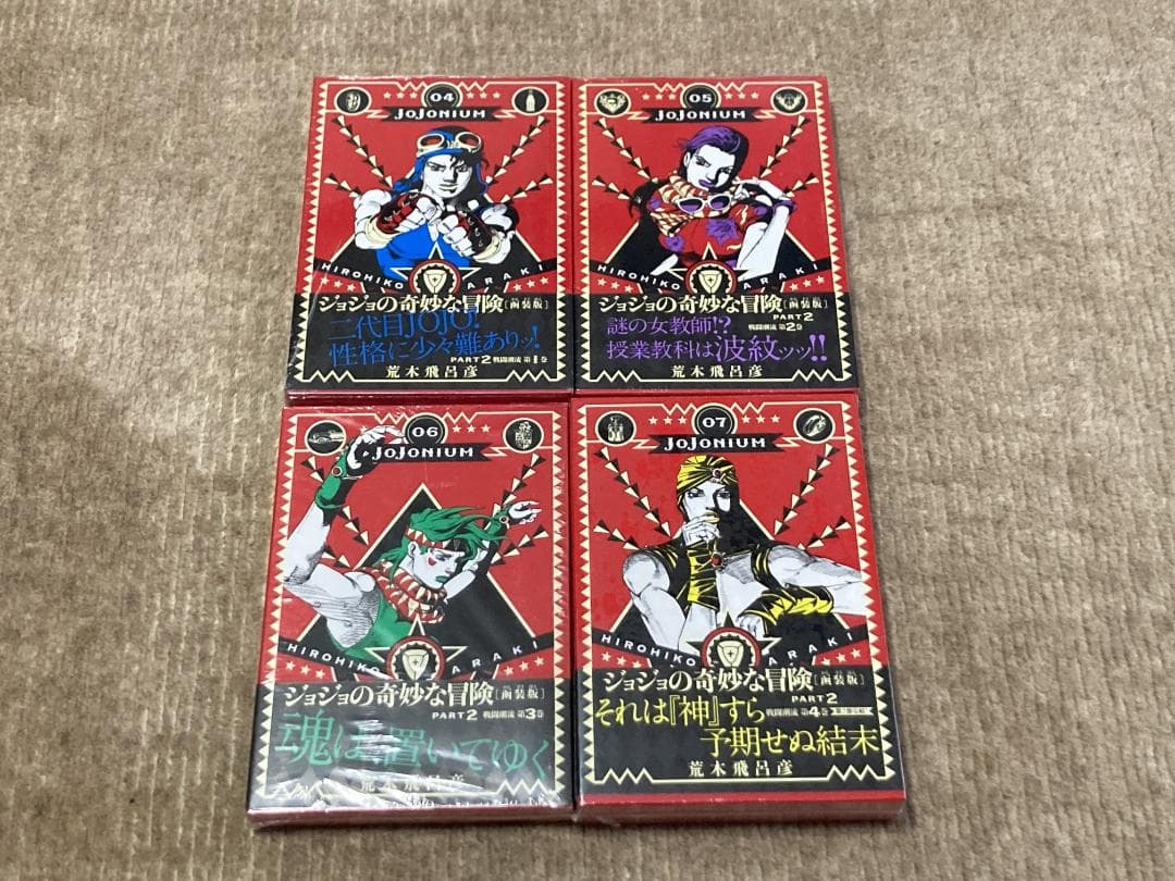 荒木飛呂彦 JOJONIUM 全巻初版・新品・未開封セット