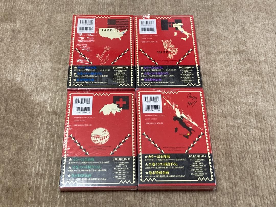 荒木飛呂彦 JOJONIUM 全巻初版・新品・未開封セット