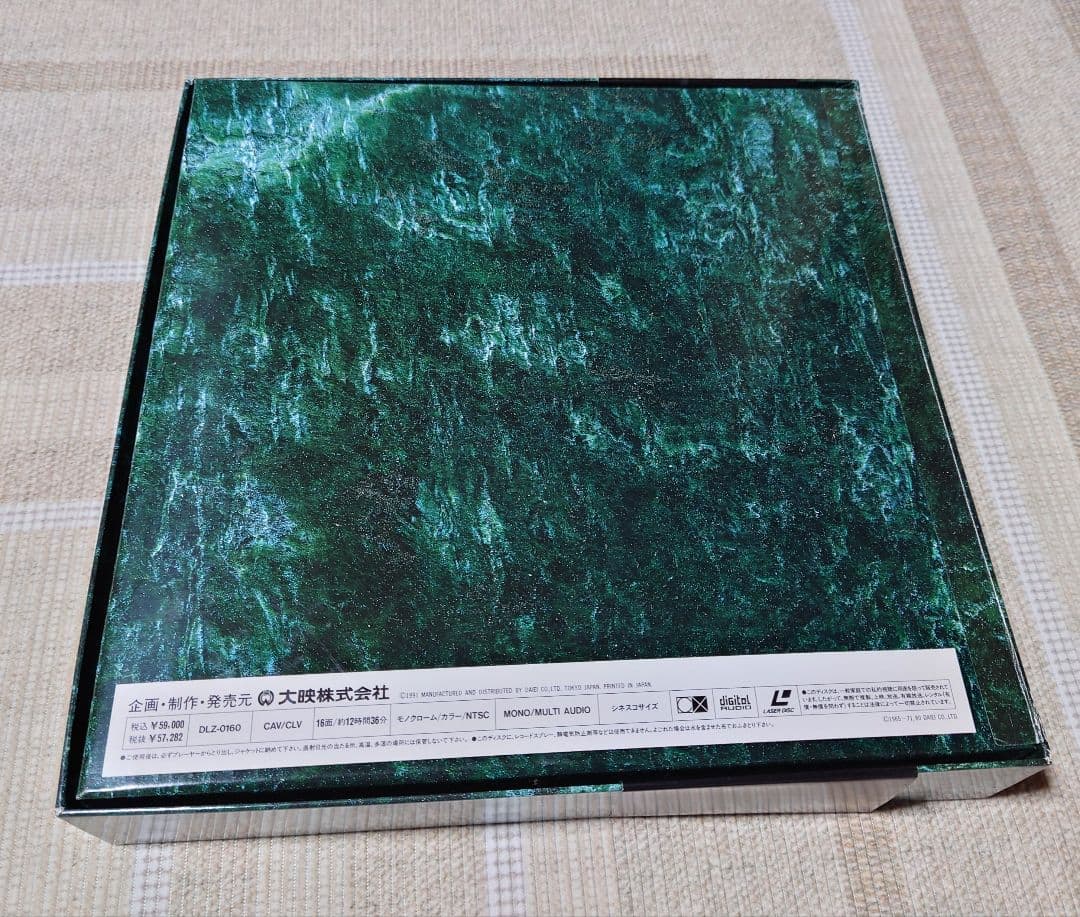ガメラ永久保存化計画 LD8枚組 BOX 帯付 鳴き声OK