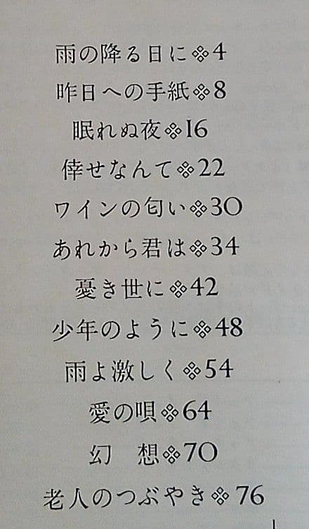 バンドスコア オフコース / ワインの匂い