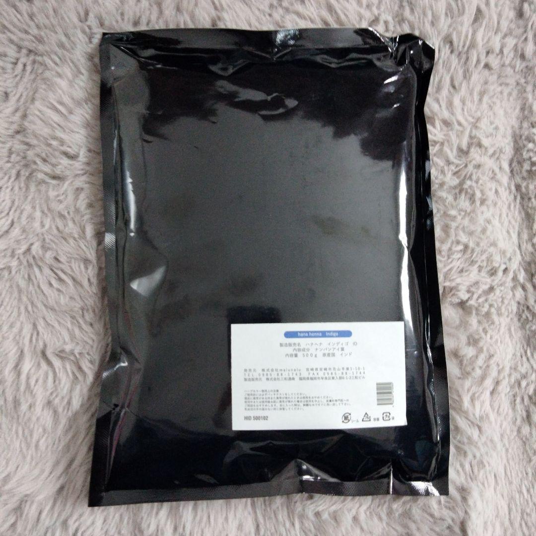 hana henna★ ヘナ ★インディゴ★500g
