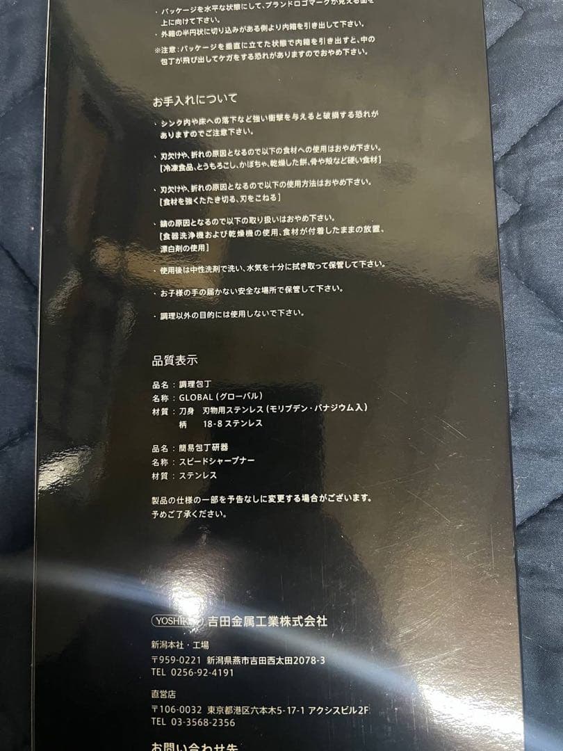 GLOBAL 包丁セット 2本入り