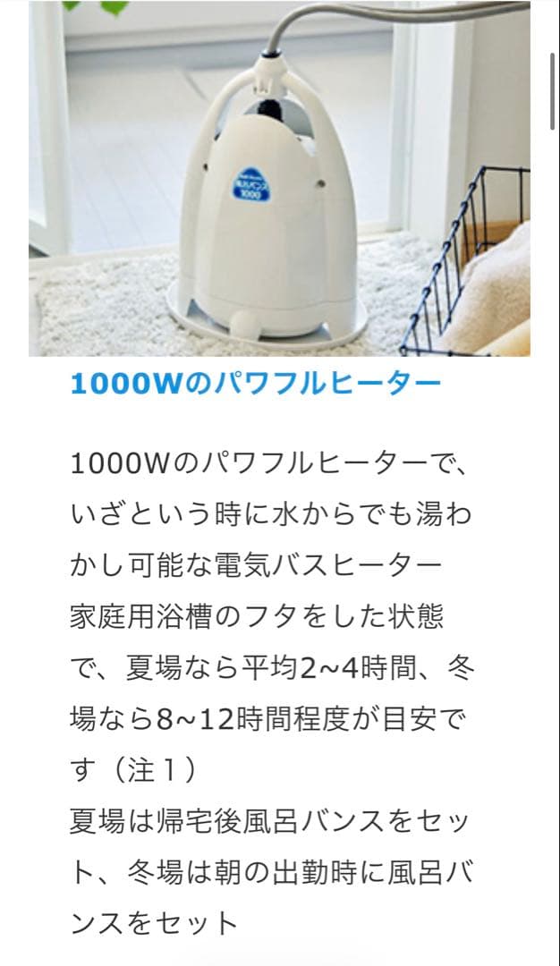 【最終価格！】SUPER風呂バンス1000