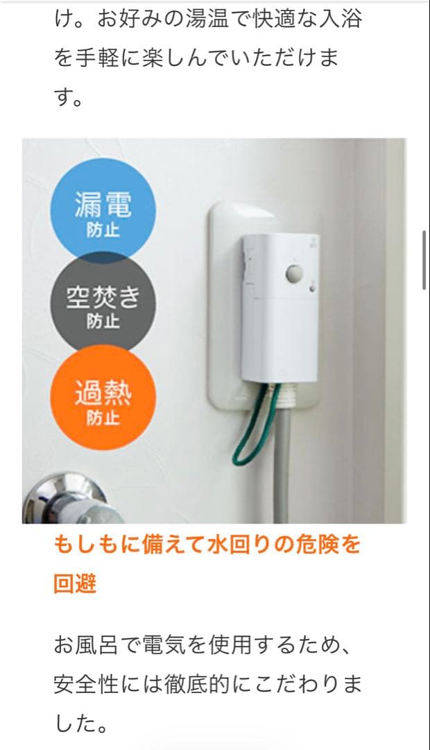 【最終価格！】SUPER風呂バンス1000