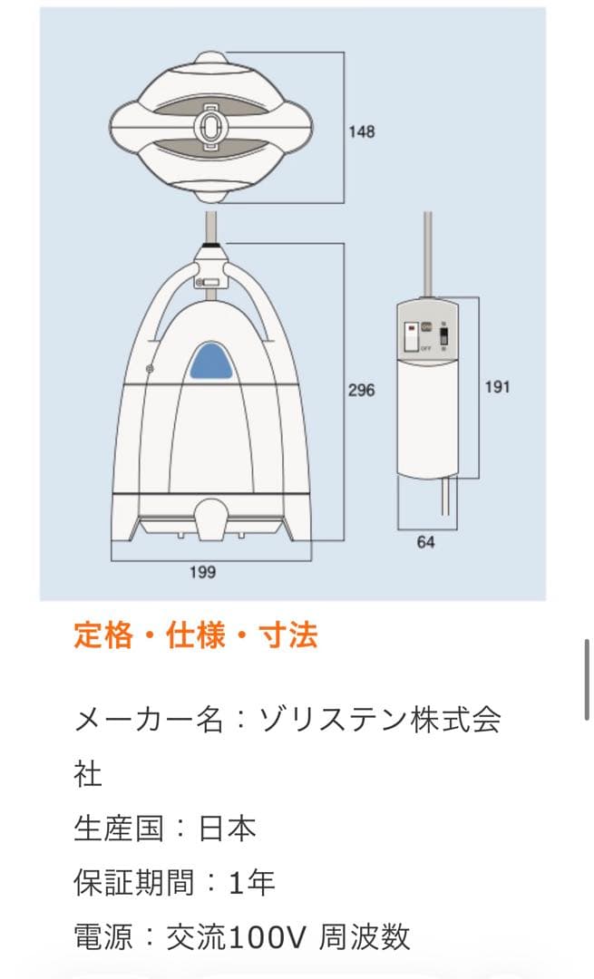 【最終価格！】SUPER風呂バンス1000
