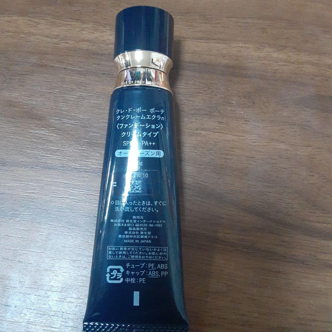 clé de peau テント クレーム エクラ SPF30・PA++
