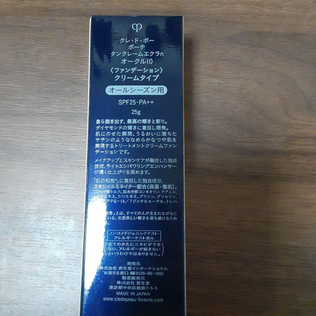 clé de peau テント クレーム エクラ SPF30・PA++