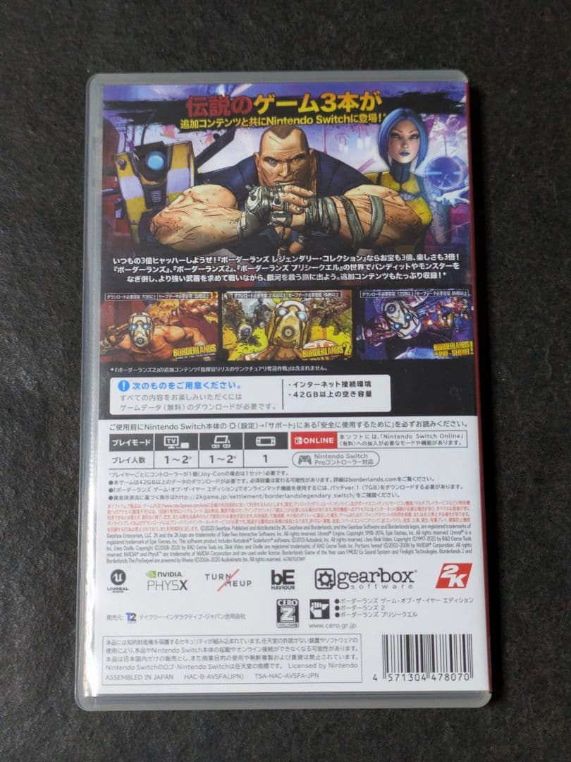 ボーダーランズ レジェンダリー・コレクション コード付き