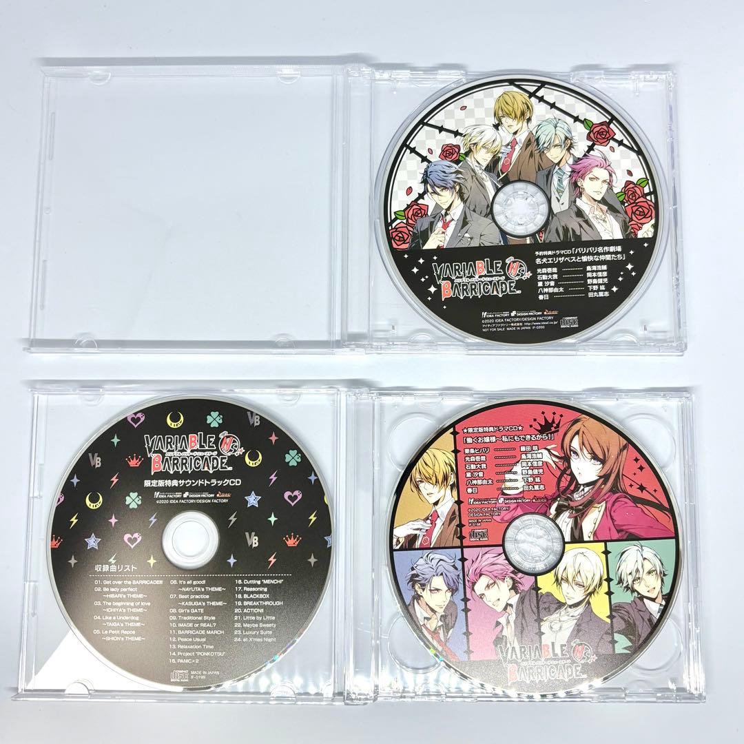 バリアブル バリケードNS 限定版 予約特典 バリバリ サントラ