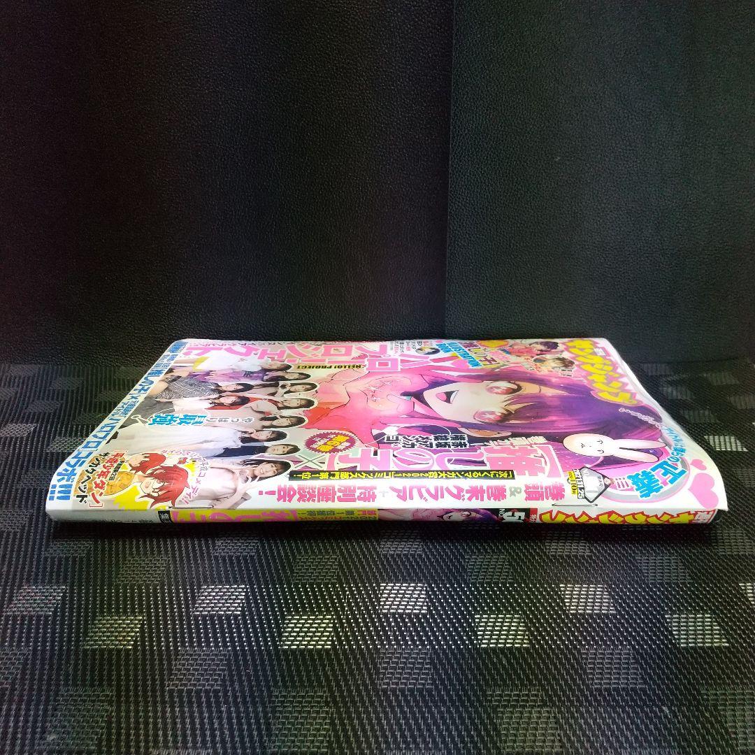 【新品】ヤングジャンプ 2021年50号※推しの子 イラストレーションブック付