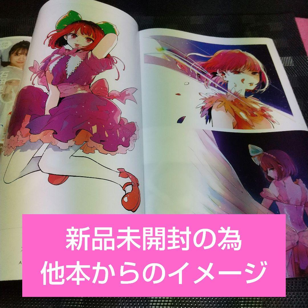 【新品】ヤングジャンプ 2021年50号※推しの子 イラストレーションブック付