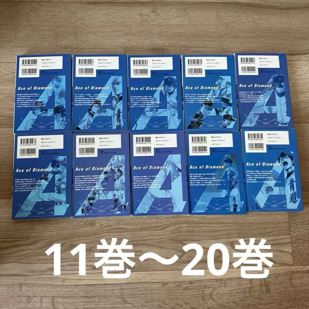 【美品】ダイヤのA 1巻〜47巻　全巻セット