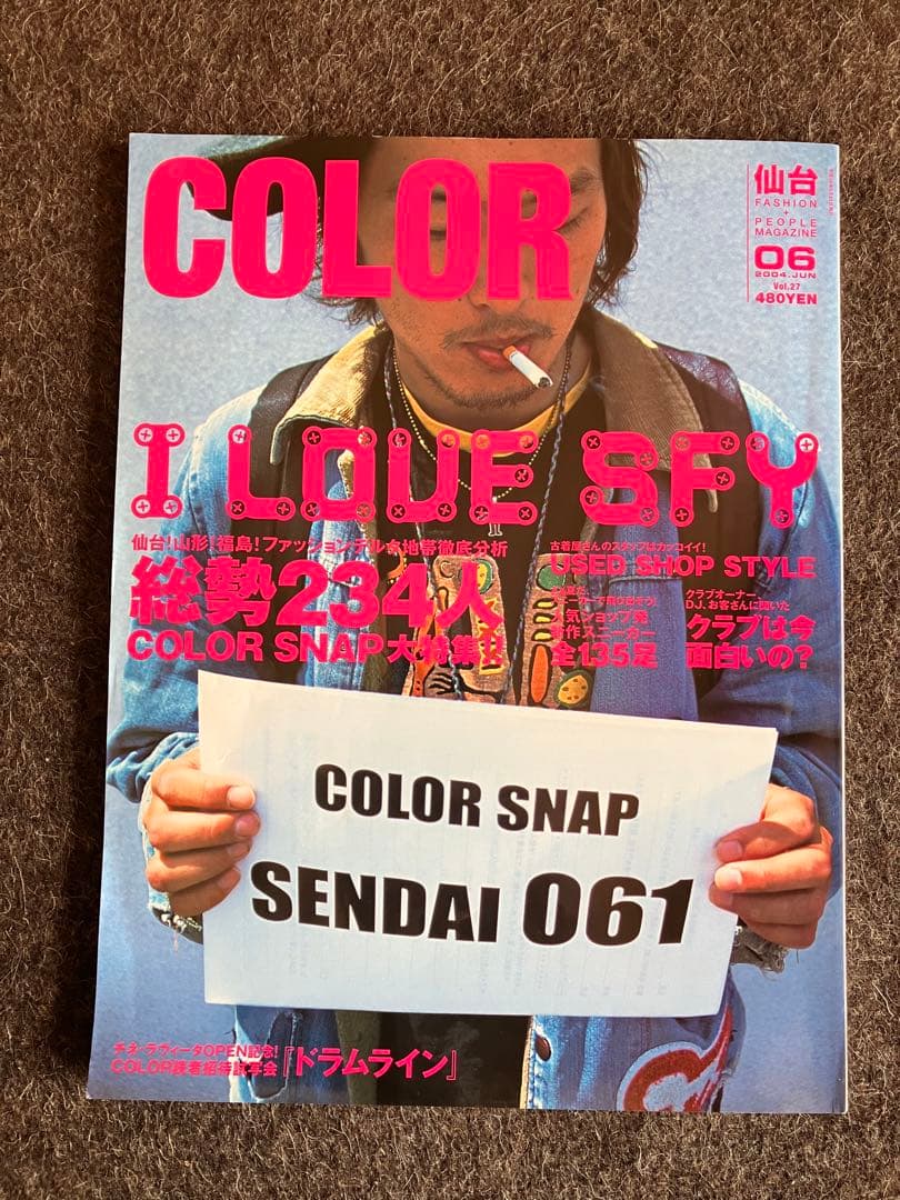 【COLOR6冊】仙台タウン誌　ローカル雑誌　情報誌