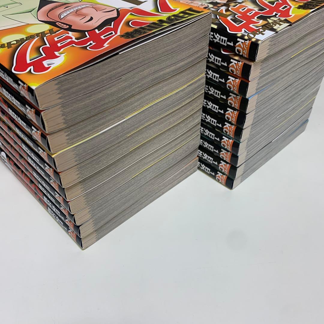 1日外出録　ハンチョウ　 1巻〜20巻 全20巻セット