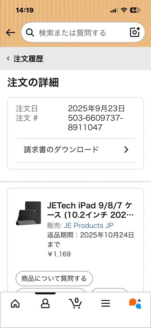 Apple iPad シルバー 本体 +ブラックカバー　（第8世代）　タブレット