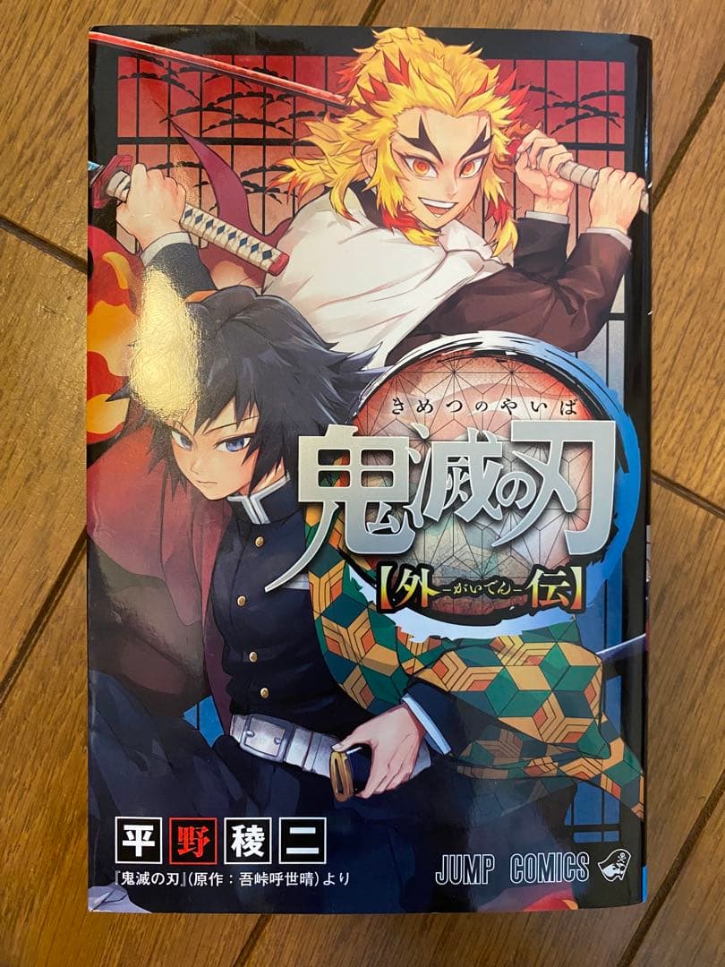 鬼滅の刃 全23巻セット + DVD