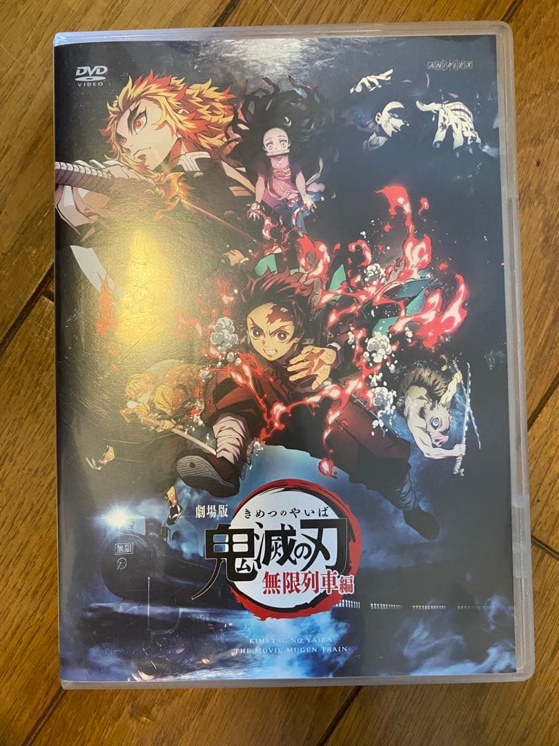 鬼滅の刃 全23巻セット + DVD