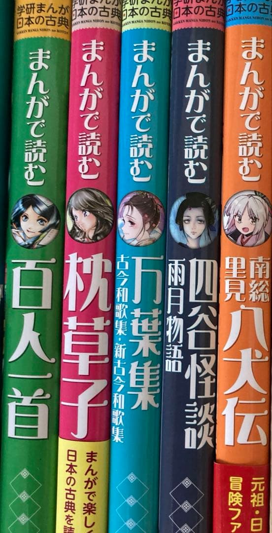 【値下げ】日本の古典 全巻セット