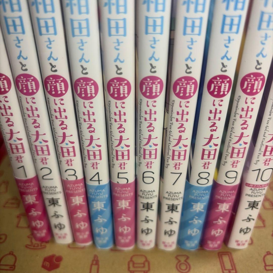 顔に出ない柏田さんと顔に出る太田君 1〜10