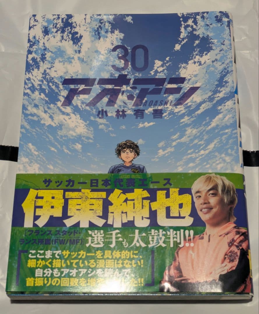 全巻初版帯付き アオアシ 1-40+1 全巻セット 小林有吾