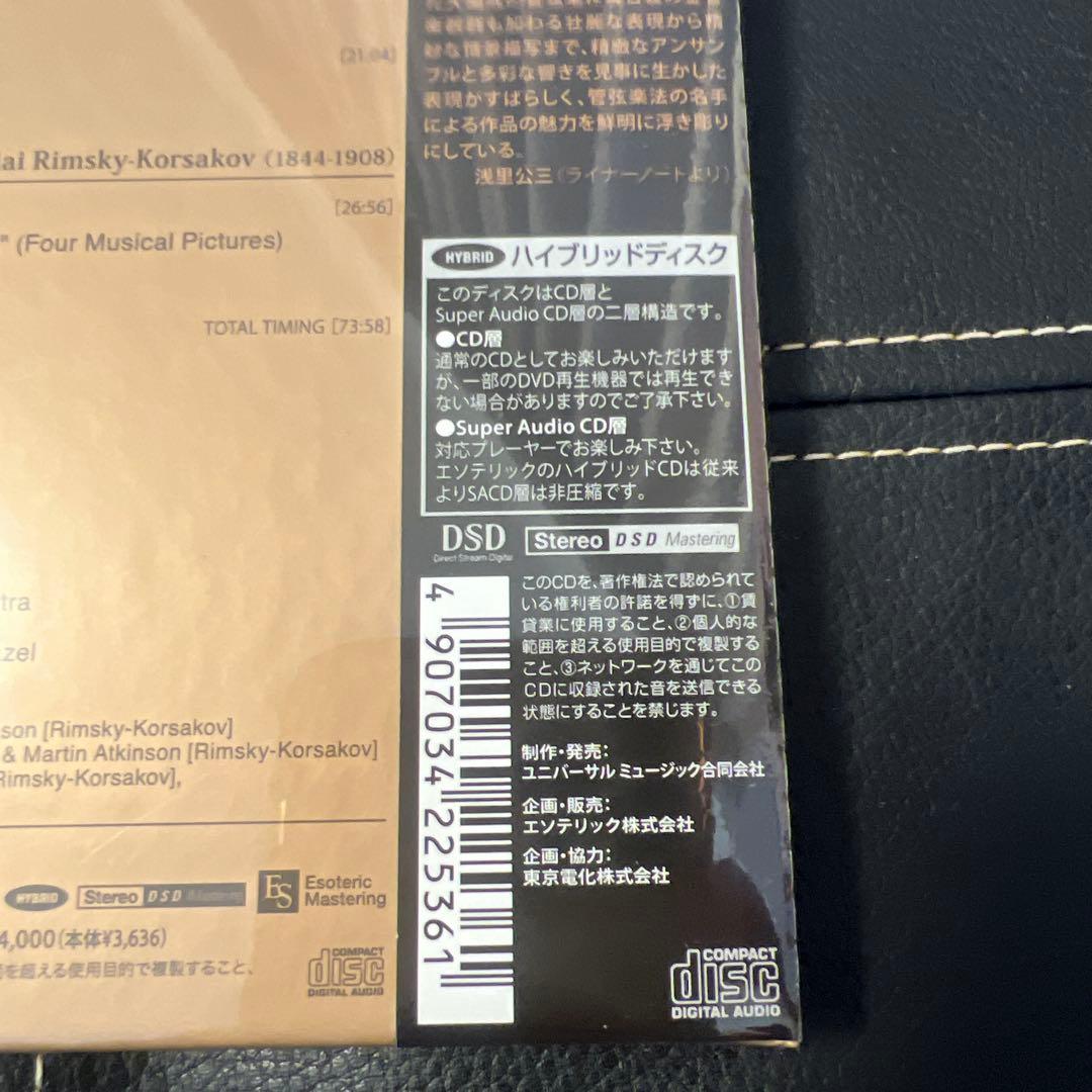 ESOTERIC SACD 正規品 ESSD-90289 レスピーギ ローマの松