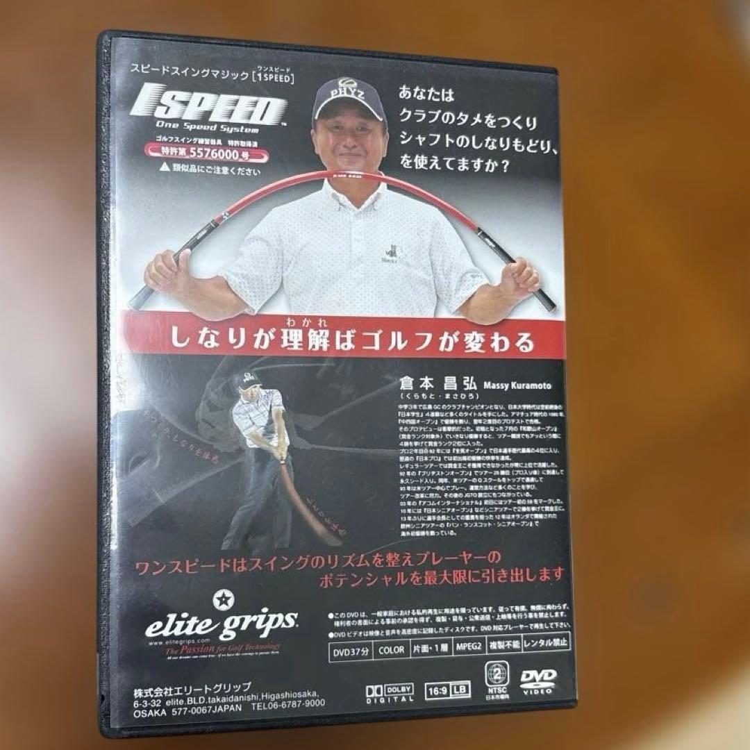 解説DVD付きエリートグリップワンスピード1SPEED オレンジ　ゴルフ練習器