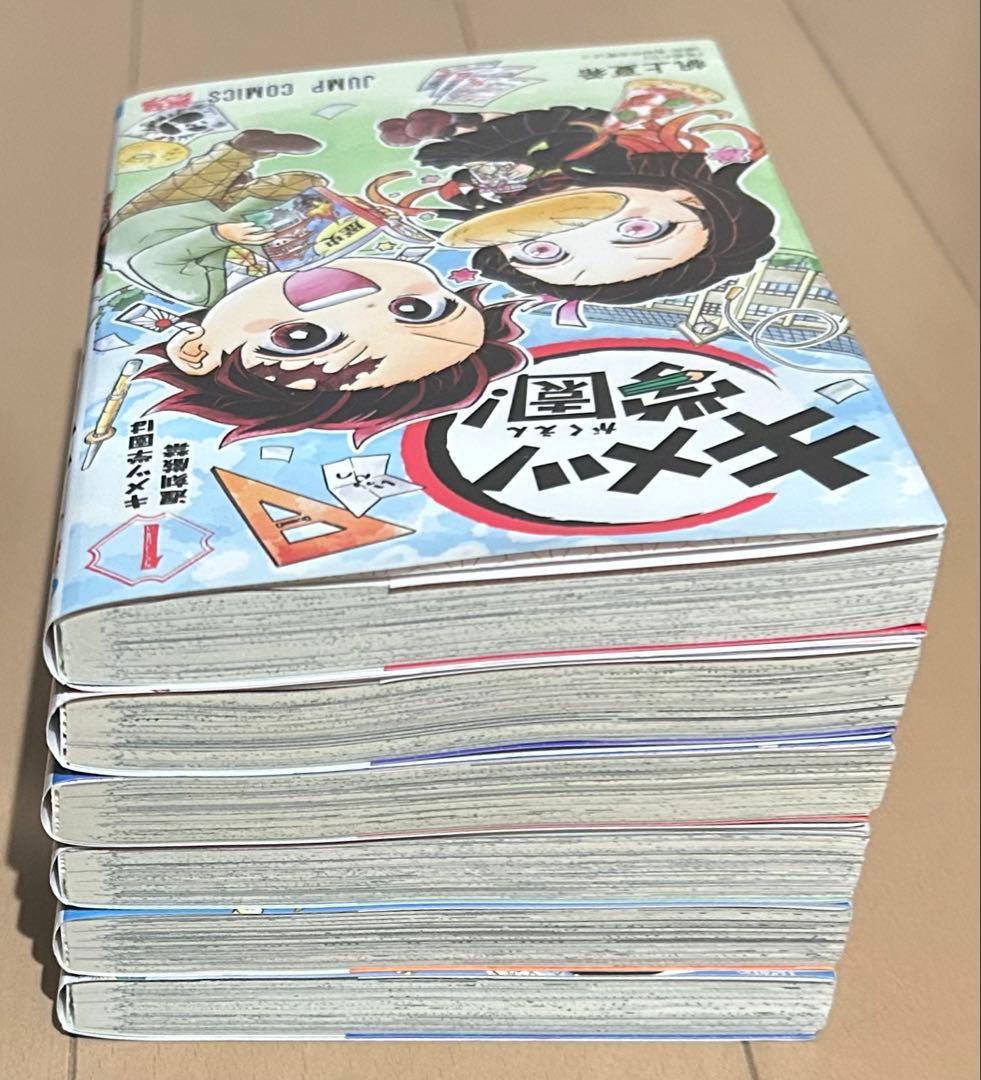 キメツ学園! 全6巻完結セット
