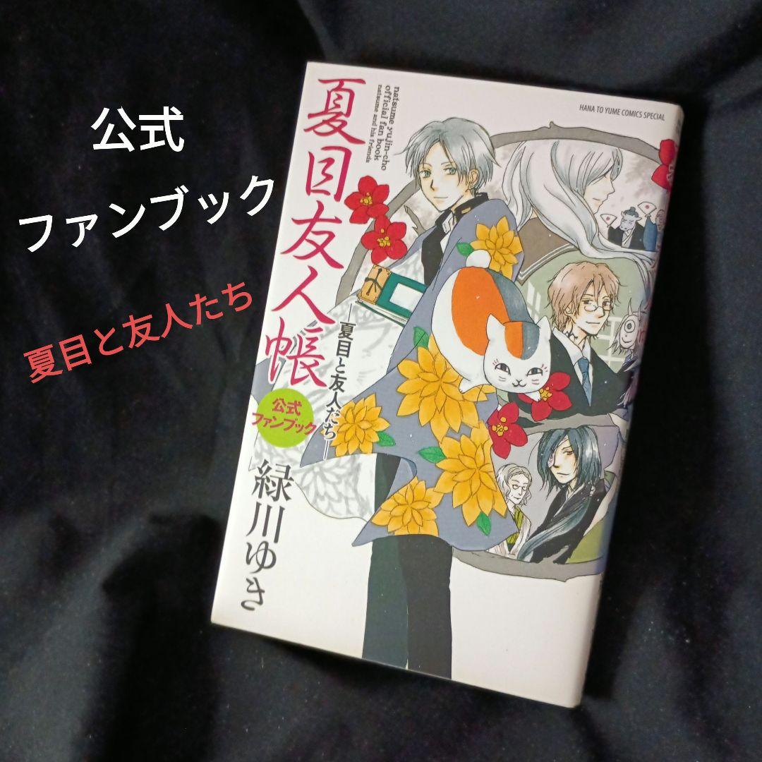 夏目友人帳 全32巻セット