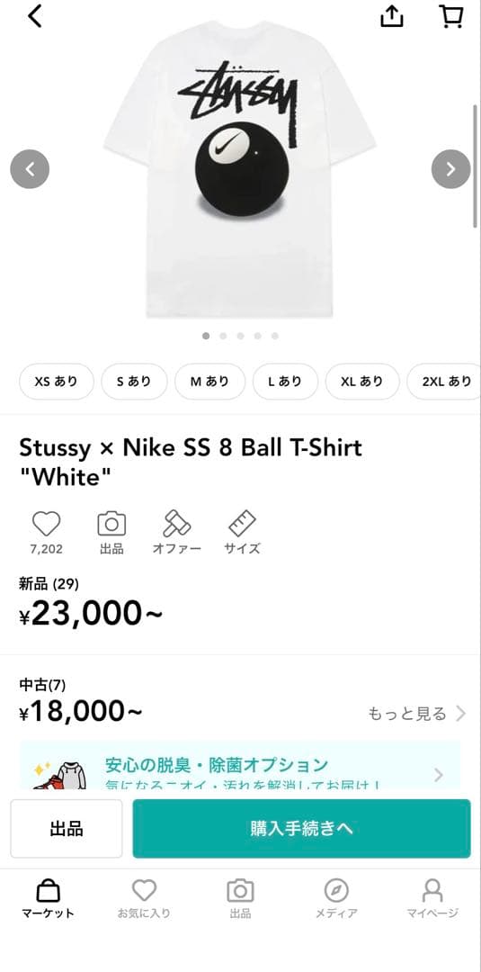 Stussy x Nike SS NIKEBall T-Shirt ホワイト