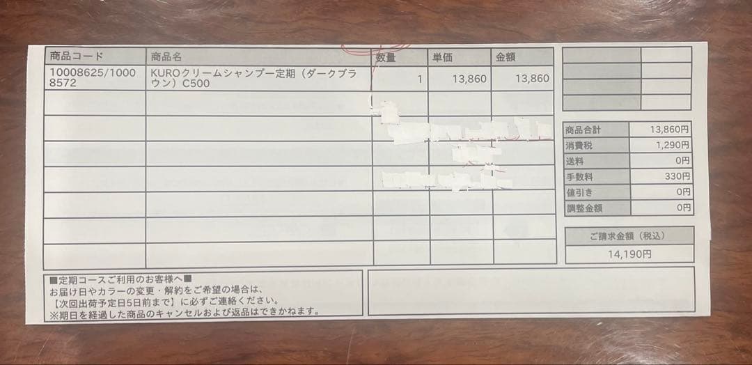 KURO Cream Shampoo ダークブラウン 400g 3本セット