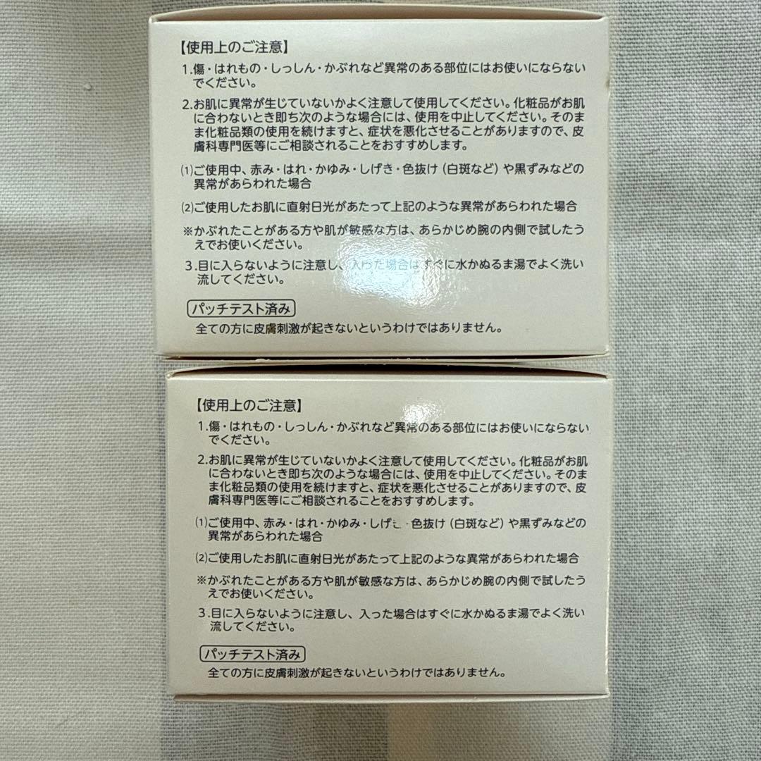 MANAVÍS 化粧品　スキンマスク　２個セット
