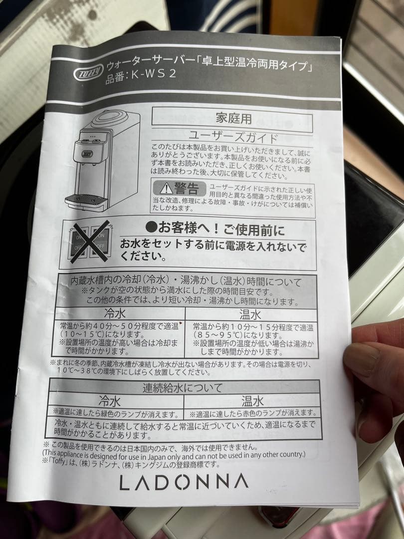 美品★ Toffy トフィー ウォーターサーバー K-WS2 卓上温冷サーバー