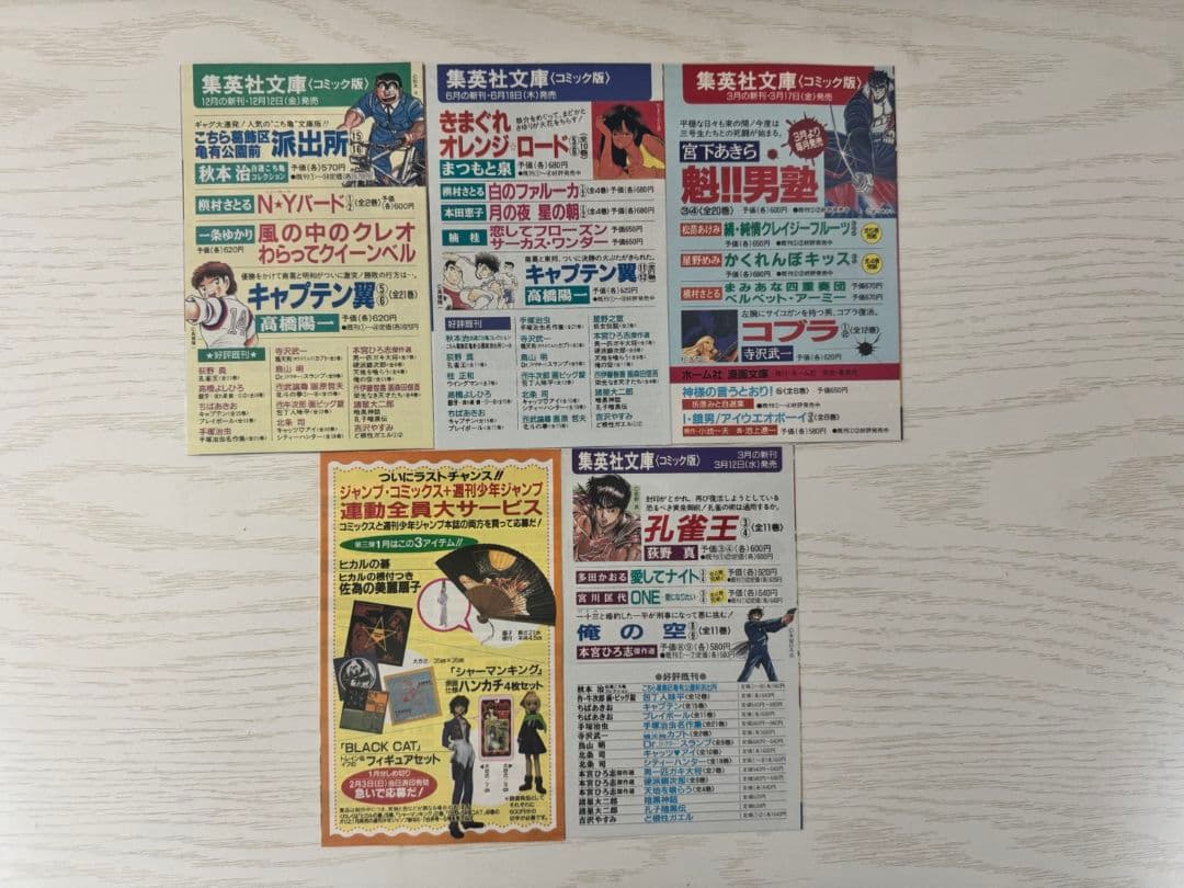 ヒロs2040専用　コミックスニュース　195　201　222　244　196