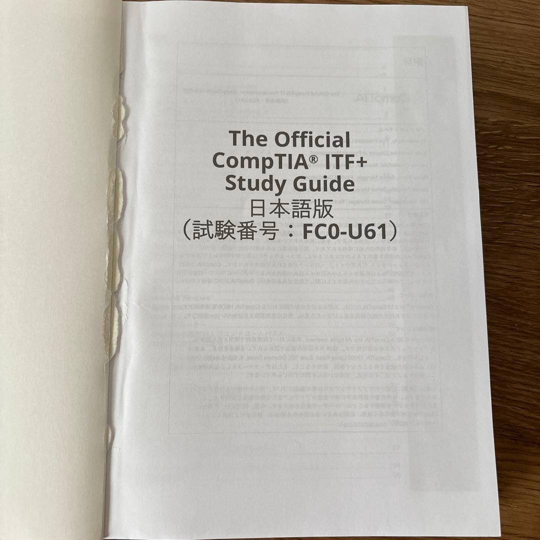 The Official CompTIA ITF+ Study Guid日本語版