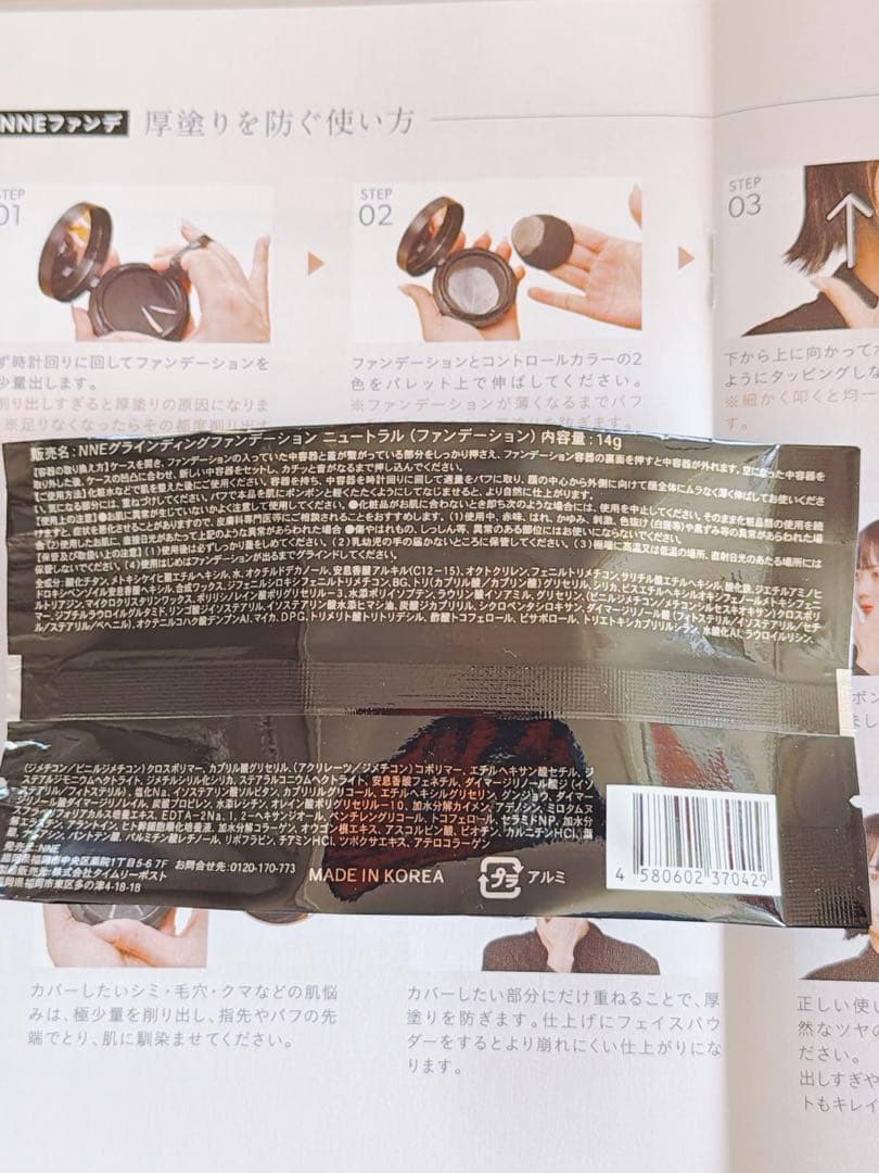 NNEファンデーション（ニュートラル）ケース付き❤️新品 未開封❤️⑥