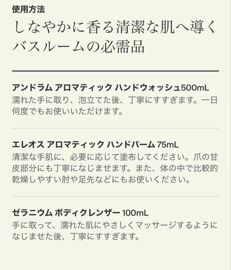 Aesop ギフトキット スクリーン3