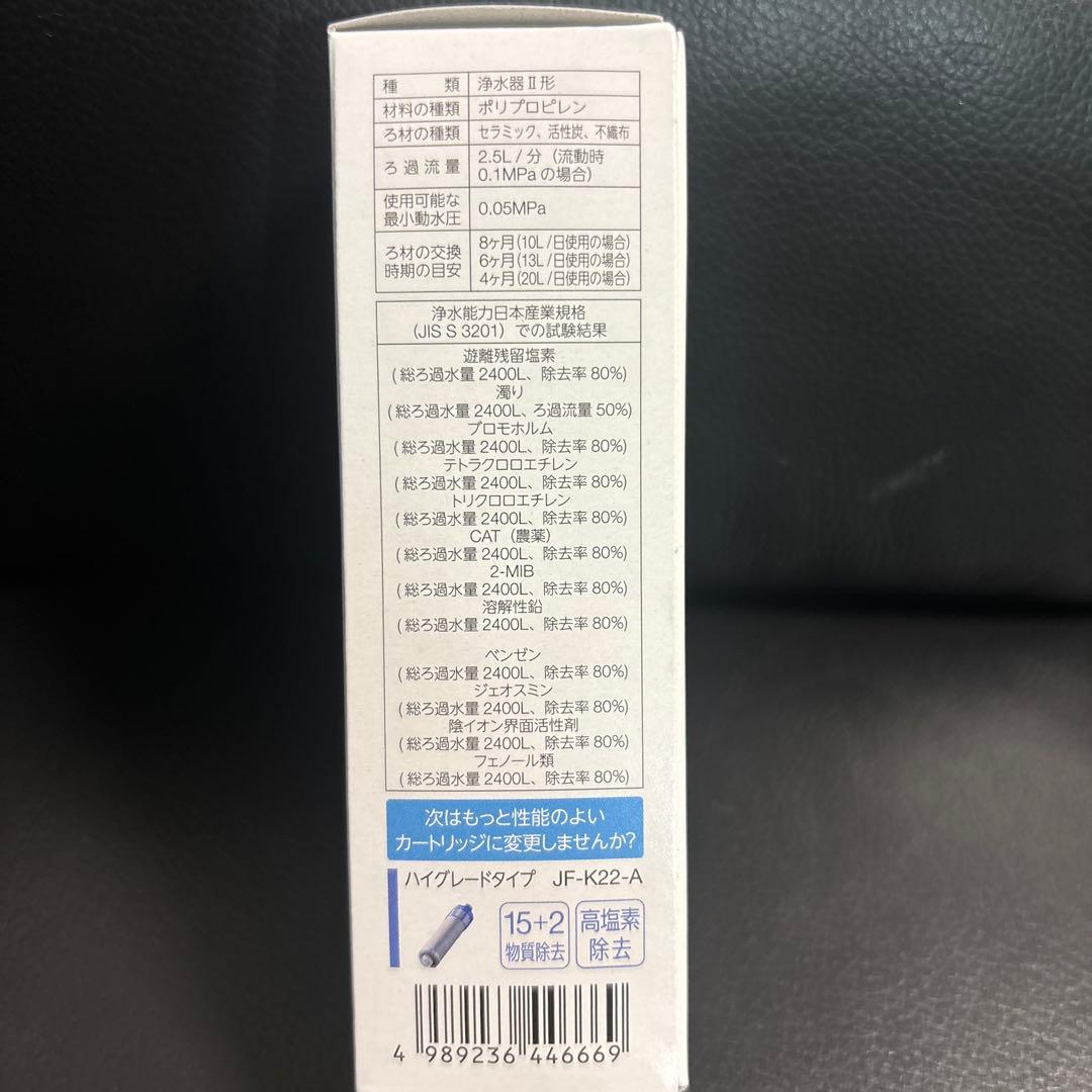 LIXIL 交換用浄水カートリッジ JF-K21-A 12物質除去 スタンダード
