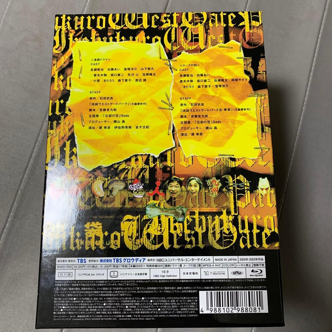 池袋ウエストゲートパーク Blu-ray box