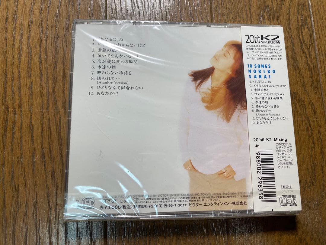 【新品未開封】CD 酒井法子 10ソングス NORIKO SAKAI