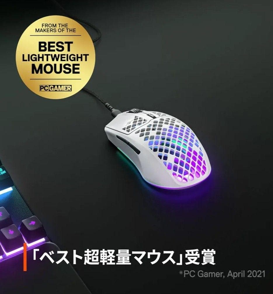 ゲーミングマウス 有線 Aerox 3  超軽量 IP54規格 防水防塵