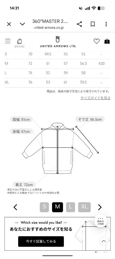 ユナイテッドアローズ360°MASTER 2.0 セットアップ
