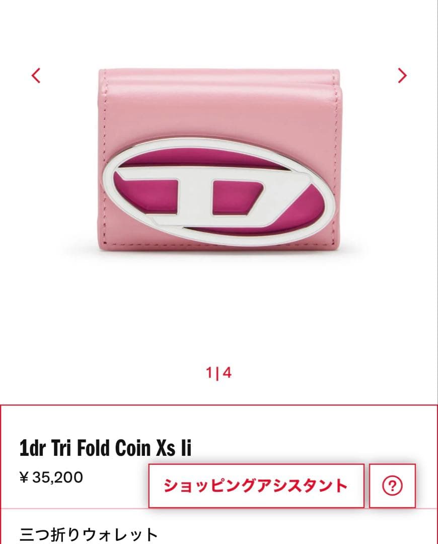 お値下げ可能　DIESEL ピンク 三つ折り財布　ディーゼル