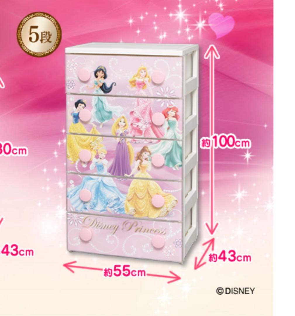 【発送前値下げ中】ディズニープリンセスチェスト　5段　アイリスオーヤマ
