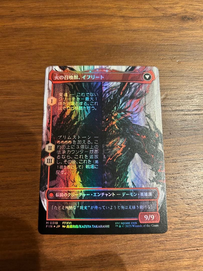 mtg ff イフリートのドミナント、クライヴ　日本語foil