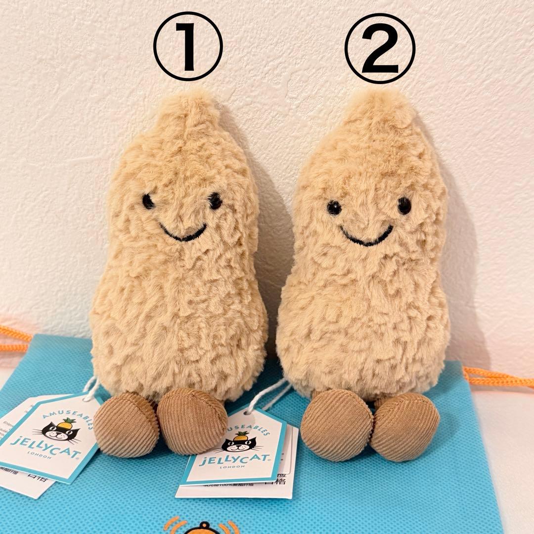 ジェリーキャット  ピーナッツ　ぬいぐるみ　正規品 お顔厳選